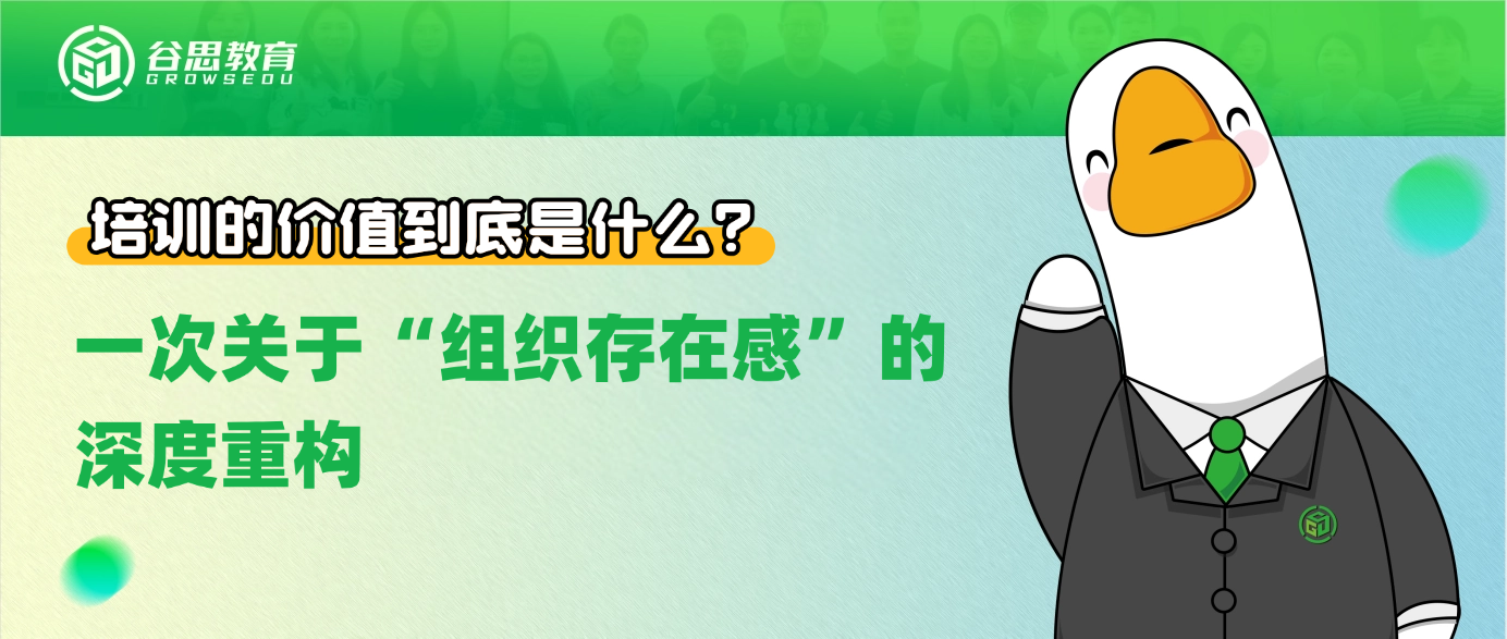 谷思教育