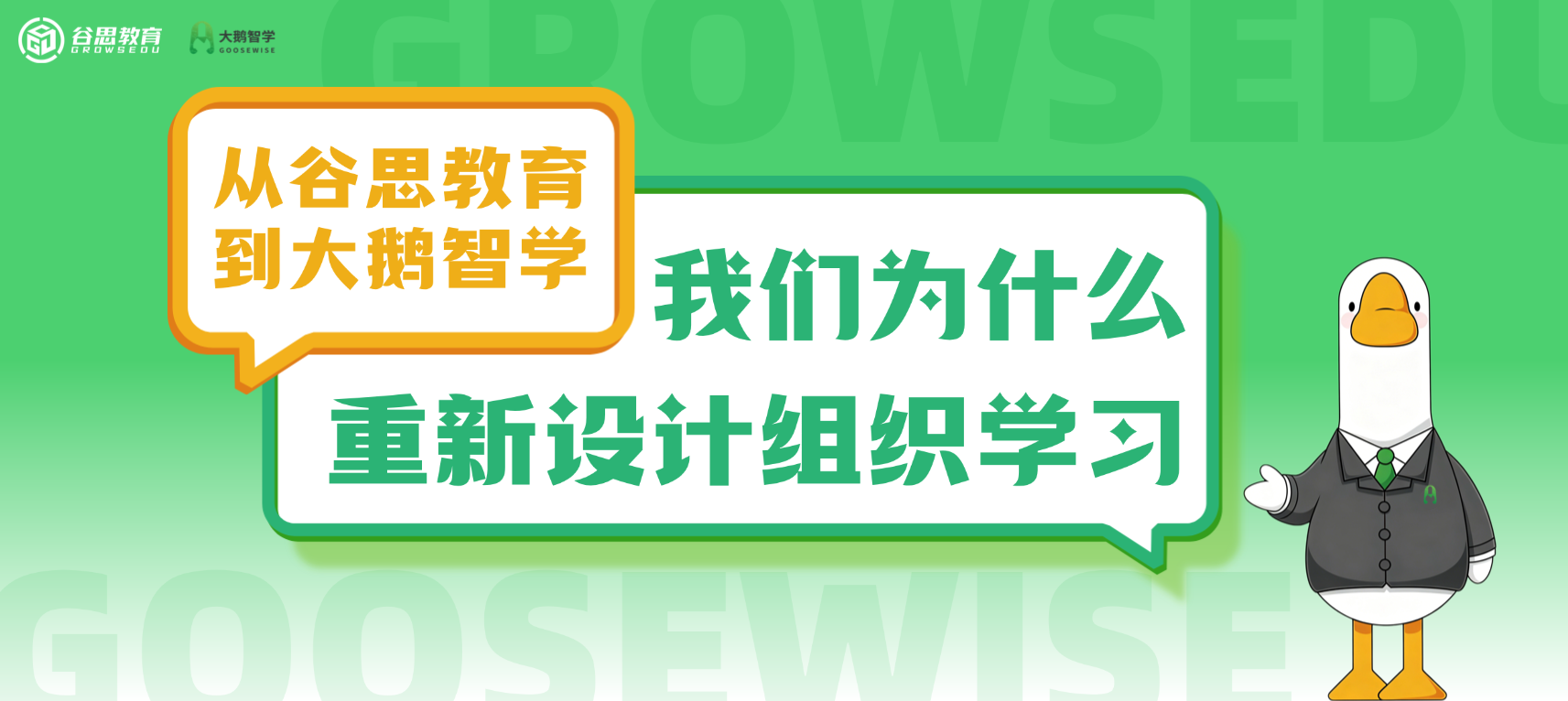 谷思教育
