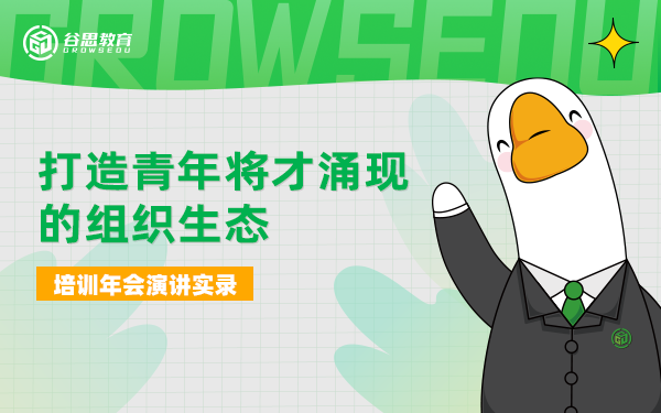 谷思教育