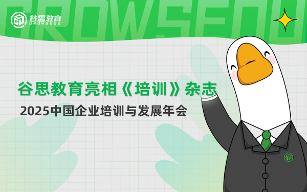 谷思教育